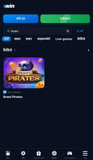 advantages Brawl Pirates on the 1win app